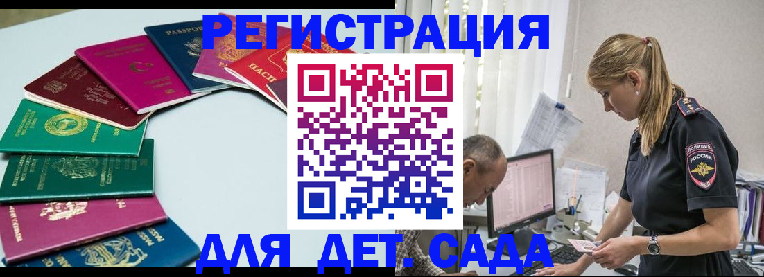 прописка 2025 в Нефтекамске