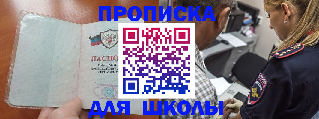 прописка ребенка в Нефтекамске