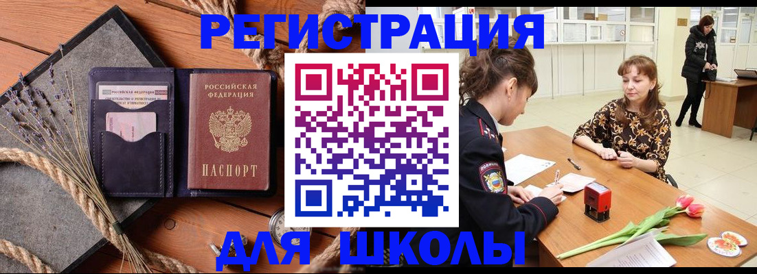 прописка паспорт в Нефтекамске
