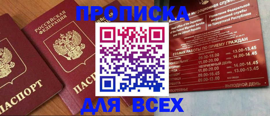 временная регистрация поиск в Нефтекамске