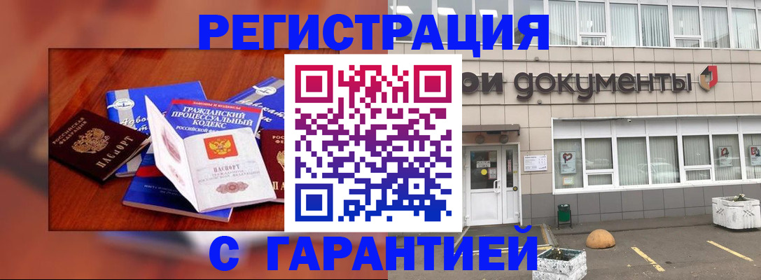 временная регистрация для школы в Нефтекамске